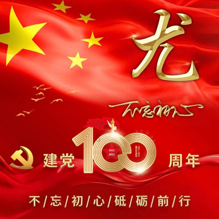 大方县天麻产业高质量发展专题会议召开